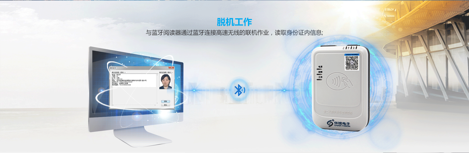 CVR-100B臺(tái)式藍(lán)牙居民身份證閱讀機(jī)具產(chǎn)品詳情頁_02
